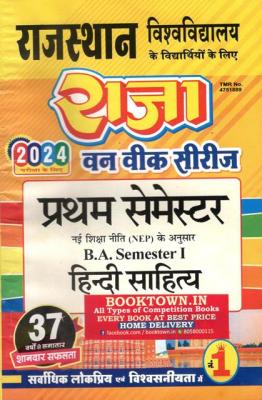 Raja One Week Series Hindi Sahitya B.A Semester-I Exam Latest Edition